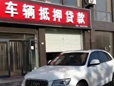 望谟不押车贷款办理条件是什么？
